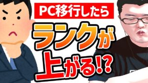 APEXプラチナで沼ってる人がCSからPCに移行したらソロダイヤ行けますか?答え→無理だろ!なぜなら....【shomaru7/エーペックスレジェンズ】