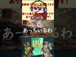 【最強】ヴァンテージのウルトが強すぎる瞬間。【APEXLEGENDS】 #shorts  #apex   #エーペックスレジェンズ
