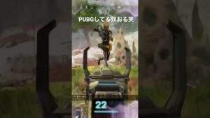 【APEX】エーペックスでPUBG見たな事してる人居た笑