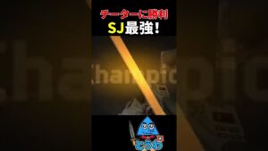 【APEXモバイル】チーターに勝ったんだけどWWW【とうわ/エーペックスレジェンズ】#shorts #apex