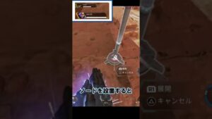 【APEX裏技】フェンスを透明にする裏技#shorts #apexlegends #エーペックスレジェンズ