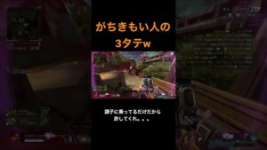【APEX】おれきもすぎてびっくりしたwwww#apex #apexlegends #shorts #エーペックスレジェンズ #エーペックス #エペ #えぺ