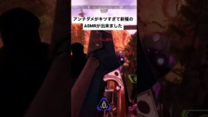 【ASMR】アンチダメ元に戻さん?【APEX/エーペックス】#apex #apexlegends #エーペックスレジェンズ #エーペックス #エペ #pad #神エイム #asmr #シーズン14
