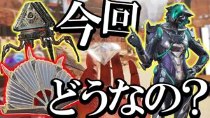 【Apex】新ガチャ&ローバスパレジェの評価はいかに?【エーペックスレジェンズ】