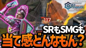 【Apex】渋谷ハルカスタム新感度のエイムどんなもん?【エーペックスレジェンズ】