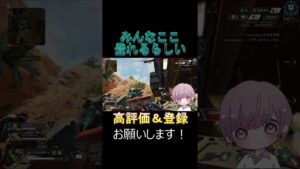 みんなここ登れるらしい #Apex #Apexlegends #エーペックス #エーペックス #Shorts #Vtuber