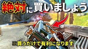 ヘヴィメタルに代わる最強のスキンが再販中や!急いで買え!! | Apex Legends