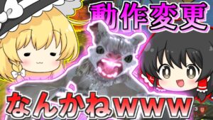 【Apex Legends】アプデ後の世界!色々モーションが変わってる???【ゆっくり実況/エーペックスレジェンズ】