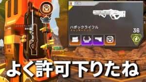 運営さぁ... タボチャ付きハボックをクラフト出来るのマズくない?誰が許可したん? | Apex Legends