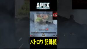 【入らないでくださ~い】エーペックスレジェンズ(Apex Legends)  バトロワ記録帳 75 #Shorts