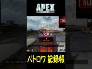 【なんか勝った】エーペックスレジェンズ(Apex Legends)  バトロワ記録帳 62 #Shorts