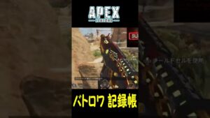 【引きこもり戦法(普通)】エーペックスレジェンズ(Apex Legends)  バトロワ記録帳 66 #Shorts
