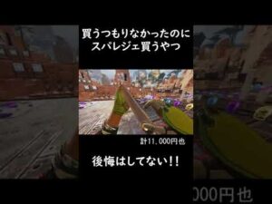 【Apex Legends  スパレジェ】いつの間にかスパレジェ手に入れてるやつ【エーペックスレジェンズ】#shorts