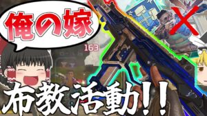 結局俺の嫁が最強なんだよな~【Apex Legends】【ゆっくり実況】139日目