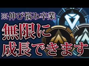 【Apex】解説動画を見ても成長しない方は絶対見てください #apex
