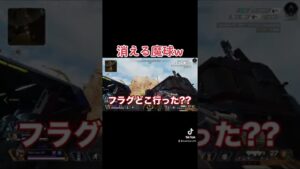 【Apex legends】消える魔球を投げるミラージュwww【エーペックス】#shorts