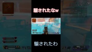 (Apex/エーペックス)最終円で見事にミラージュに騙される配信者 #shorts  #apexlegends  #apex