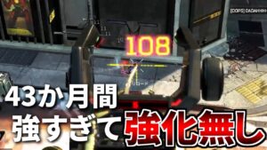 Apex発売から3年半。強過ぎてとうとう一度も強化されなかった武器について | Apex Legends