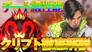 【Apexモバイル】クリプトの使い方が分からない?立ち回り徹底解説!【エーペックスレジェンズ】【APEXMOBILE】【白金 レオ】