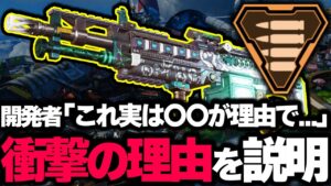 【衝撃】スピットファイアが "ライトアモ" に変更された "まさかの理由" について開発者が回答。| ApexLegends