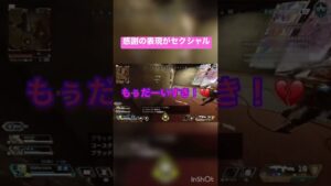 【ApexLegends】感謝の表現が別ベクトルな配信者 #エーペックスレジェンズ  #ps4  #ランクマッチ  #shorts  #shorts  #ゲーム配信 #配信切り抜き