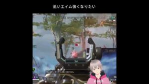 【Apex】追いエイム練習中【エーペックス】#Shorts