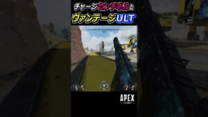 【Apex】音が気持ちいいセンチネルとヴァンテージULT #Apex #apexlegends #エーペックスレジェンズ #shorts