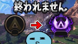【Apexlegends】ルーキーからマスターにいくまで終われません! 2枠目!