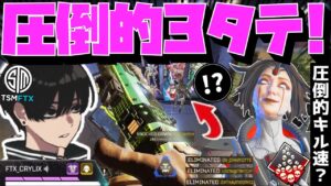 【Crylix】10秒で部隊壊滅!?圧倒的キャラコンで敵を轢き殺す最強の16歳【日本語字幕】【Apex】【Crylix/切り抜き】