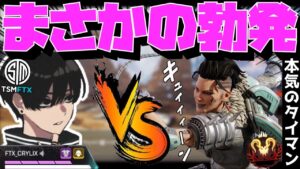 【Crylix】本気のタイマン!?射撃場1v1で海外勢を分からせる最強の16歳【日本語字幕】【Apex】【Crylix/切り抜き】