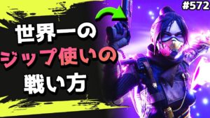 【どちらも神】ジップ王のFaide&キャラコン王Stormenの真似できない倒し方! 海外配信者ハイライト#572【日本語訳つき】#Apex  #エーペックス #クリップ集