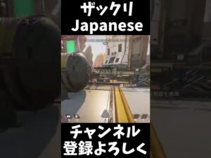 武器を取られた奴のあがき【エーペックス】ザックリJapanese#shorts