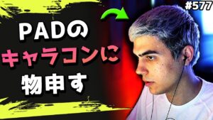 【大会では禁止】PADの敵がタップストレイフをしてきて困惑するハル...!#577【日本語訳つき】#Apex  #エーペックス #クリップ集