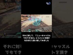ワットソン対策動画の補足 #Shorts #apexlegends #エーペックス