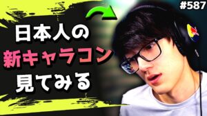 日本で話題の『らふストレイフ』を見て、流石のTimmyも笑うしかないwww #587 海外配信者ハイライト【日本語訳つき】#Apex  #エーペックス #クリップ集