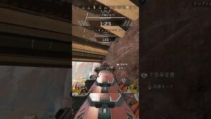 そろりそろり #apex #apexlegends #エーペックスレジェンズ #shorts