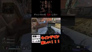 【apex】ウイングマン楽しい!!【エーペックス】#Shorts
