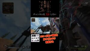 【apex】エコーが良い場所をみつけたので奇襲する【エーペックス】#Shorts