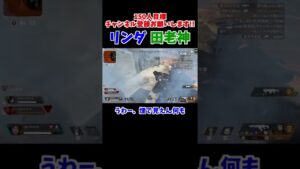 相手がバンガでもデジスコあったら戦えます  #shorts 【ApexLegends/エーペックス】