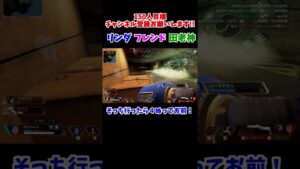 シンプルに暴言を言ってしまう男ww  #shorts 【ApexLegends/エーペックス】