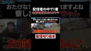 配信者の中で一番名前を間違えられるヤツ #shorts #apex #エーペックスレジェンズ