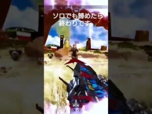 #shorts #apex #apexlegends #エーペックスレジェンズ #