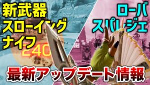【新イベスタート】新武器『投げナイフ』ローバースパレジェ『扇子』など!!【エーペックスレジェンズ】