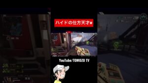 漁夫をハイドで乗り切る友達w #apex #エーペックス #shorts