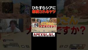 蘇生キャンセル一生されるヤツww #shorts #apex #エーペックスレジェンズ