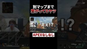 別マップまでポータル繋がってるヤツww #shorts #apex #エーペックスレジェンズ