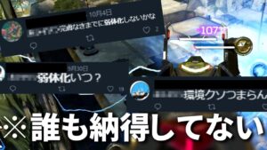 こいつ13回弱体化してるのに、まだ強すぎてTwitterで炎上中やぞ。運営対応しろ | Apex Legends