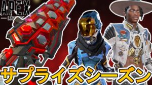 シーズン15ではコレクションイベント三種類開催!!最強のヒートシンク色違い、シアのスーパーレジェンド、レイスのプレステージスキン登場!?【リーク】【APEX LEGENDS/エーペックスレジェンズ】