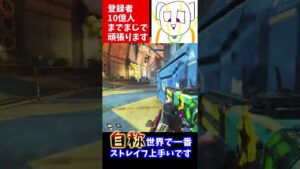 プレデター2人を...#エーペックス