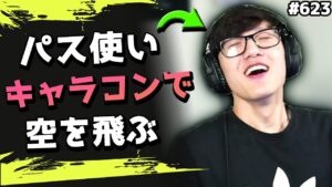 【※無駄テクニック】パスファで20秒以上も空を飛び続けるTimmy!#623 海外配信者ハイライト【日本語訳つき】#Apex  #エーペックス #クリップ集